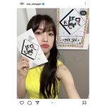 「全女子憧れ間違いなし」OH MY GIRL・アリン、イエローワンピースからほっそり美脚を公開！