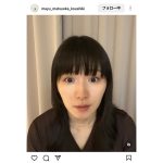 松岡茉優、ナチュラルメイクで魅せたオトナの余裕とうるつや美肌！「お肌綺麗…そして可愛い」との声