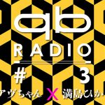 【女王蜂】WEBラジオ「qbラジオ」に満島ひかりがゲスト出演！