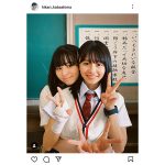 椛島光、吉田伶香との制服抱きつきSHOTが可愛すぎると話題に！「天才級に可愛い」「べっぴんさんにべっぴんさん優勝」