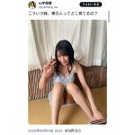 「拡大したらとてもいいものが見えた」山手梨愛、パンチラ＆ふっくら谷間のご褒美SHOTにファン大盛り上がり！