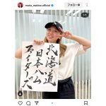 牧野真莉愛、竹内朱莉の書道展に登場！推しへの愛をつづった作品SHOTにファン歓喜の声