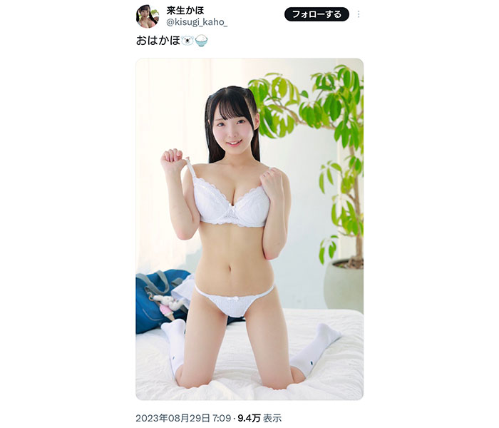 来生かほ、ベッド上でツインテール×真っ白ランジェリーのハレンチ姿公開！白のハイソックスがこれまたエチィと話題に！！