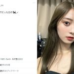 「これはどタイプ！」松川星、美メイク＆デコルテあらわの自撮りショットを投稿！