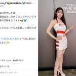 「可愛すぎるって！」Reina+World、スタイル抜群のミニ丈コンパニオン姿で東京ゲームショウ2023に参加！