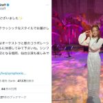 倉木麻衣、『MUSIC FAIR』での変わらぬ美貌と歌声に大反響！「年の取り方忘れた？」