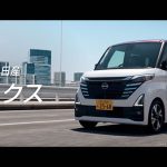 ケツメイシ　新曲「SWEET BABY」、日産「ルークス」CMソング決定！