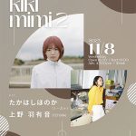 リーガルリリー・たかはしほのか×TETORA・上野羽有音の弾き語り2マン代官山・晴れたら空に豆まいてにて開催決定！