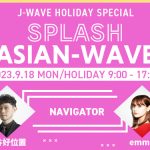 imase×蔦谷好位置が対談、オカモトレイジの韓国推しトーク、SEVENTEEN、ENHYPEN、BOYNEXTDOORらのコメントも！