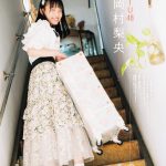 GIRLSSTREAM06新号、登場！表紙＆巻頭は櫻坂46松田里奈が独占！