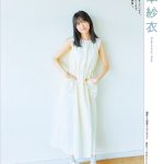 GIRLSSTREAM06新号、登場!表紙&巻頭は櫻坂46松田里奈が独占!