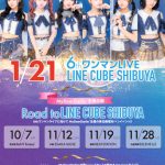 MyDearDarlin'、新アー写公開＆2024年1月にLINE CUBE SHIBUYAで6thワンマンLIVE開催決定！【メンバーコメントあり】