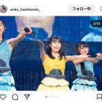 17期研究生・橋本恵理子、初の研究生単独コンサートを報告！「17期はAKBの未来！AKBの希望！！」との声