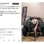 レースクイーン・Ai、「イカつい車」をバックに美脚アピール！「かっこ良く過ぎるんですよ！」「いつも素敵です。」とファン歓喜