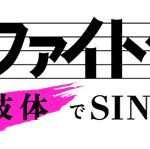 香美マスクを纏った挑戦者たち！？ 広瀬香美「本気×本気」のオーディション開催！