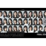 IDOL3.0 PROJECTオーディションファイナリストお披露目イベントを開催！ファイナリスト29名が登壇し自己アピールを披露