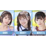 安藤笑、濱田菜々、優木ゆうなら、9/18近代麻雀水着祭2023に出演！