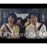 ケツメイシ、新曲「SWEET BABY」、日産「ルークス」CMソング決定！ 9月6日(水)デジタル配信スタート！