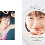GIRLSSTREAM06新号、登場！表紙＆巻頭は櫻坂46松田里奈が独占！