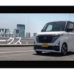 ケツメイシ、新曲「SWEET BABY」、日産「ルークス」CMソング決定！ 9月6日(水)デジタル配信スタート！