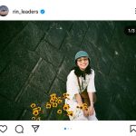 新しい学校のリーダーズ・RIN、眩しい笑顔＆秘蔵写真で22歳の誕生日を報告！