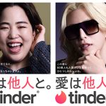 「愛は他人と。」ブランドキャンペーンにゆりやんレトリィバァさん、ROLANDさん、kemioさんら出演！