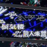 RADWIMPS、Adobe Photoshop、『大団円 feat.ZORN』スペシャルリリックビデオを公開！