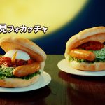 ラウール、渡辺翔太出演！モスバーガー新CM全国で放送開始！