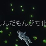 白鳥玉季、太陽ホールディングス新TVCM「宇宙少女-楽しんだもんがち」篇放映開始！