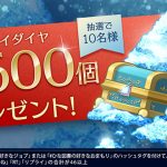 『日向坂46とふしぎな図書室』2.5周年記念イベント第2弾「All For One!」開催！