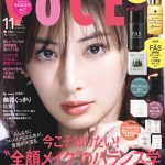 デビュー20周年の北川景子が「オーラの理由」について語る！＜VOCE11月号9月21日＞