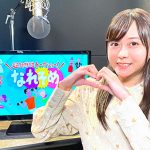 「超多様性トークショー！なれそめ」10月からNHK総合にお引っ越し