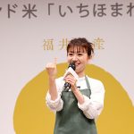 大島優子、ママ役として出演！『いちほまれ』の優しい甘さに大興奮！