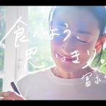 冨永愛さん出演、ZENBヌードル初のTVCM『食べよう、思いっきり。』篇公開！