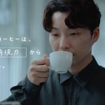 星野源が新発売のドリップ式コーヒーマシンを体験し、プロの抽出レシピに終始感動！
