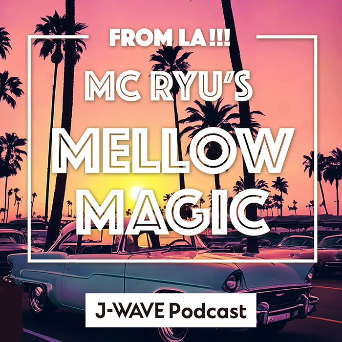 J-WAVEの人気番組『SOUL TRAIN』のMC RYUがポッドキャストで帰ってくる！