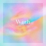 幾田りら、映画『アナログ』インスパイアソング新曲「With」を、10月6日(金)に配信リリース決定＆ジャケットを公開！