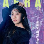 幾田りら、映画『アナログ』インスパイアソング新曲「With」を、10月6日(金)に配信リリース決定＆ジャケットを公開！