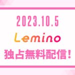 『PRODUCE 101 JAPAN THE GIRLS』テーマ曲を公開開始！