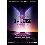 K-POPファンのための特別な展示会「B★VERSE」(BTS、星を歌う)　開催決定