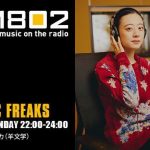 羊文学・塩塚モエカ、アコースティック生パフォーマンス！9/24放送「MUSIC FREAKS」最終回