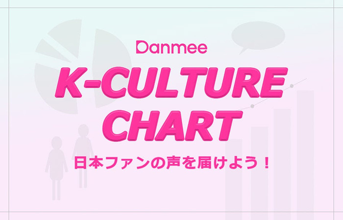 「新人K-POPアイドルビジュアル王決定戦！」TOP3に輝いたのは？