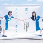 GIRLSSTREAM06新号、登場！表紙＆巻頭は櫻坂46松田里奈が独占！