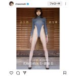 思わずドアップ！スケベ摩天楼！！緒方咲、アソコを超攻めたハイレグ衣装で全人類悩殺！！「これは芸術作品ですよね」