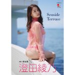 透明感溢れる笑顔と究極スタイルで大人気『デジタル原色美女図鑑　澄田綾乃』9月22日発売