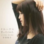 シンガーソングライターの宇徳敬子、30th anniversary クリスマスディナーショーを初のCOTTON CLUBで開催決定！！