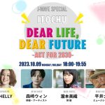 平井大、瀧本美織、森崎ウィンがゲストで登場！SHELLYナビゲート特番の公開収録イベント開催決定