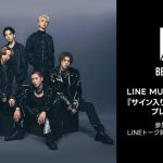 BE:FIRST『サイン入りポストカード』をプレゼント！『「Mainstream」解説ボイスプレイリスト』を聴いて、キャンペーンに参加しよう！！