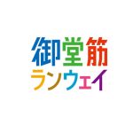 GENERATIONSが初参加！「御堂筋ランウェイ 2023」開催決定！！