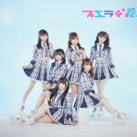 「BOCCHI。」と「プエラの絶対値」異質のアイドル２組による異色のVSイベント開催決定!!